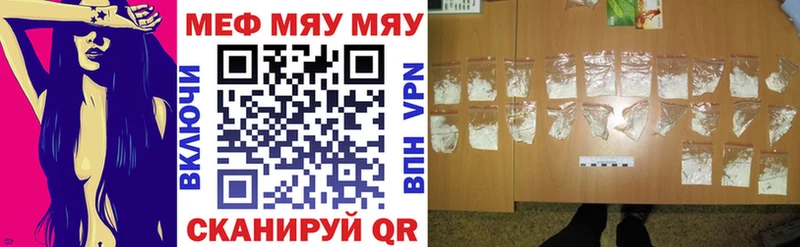 Меф мяу мяу кристаллы Оха