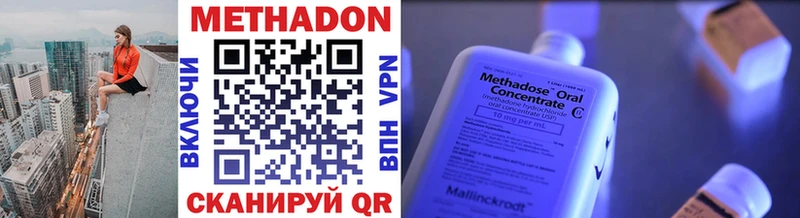 МЕТАДОН VHQ  Купить где  Оха 