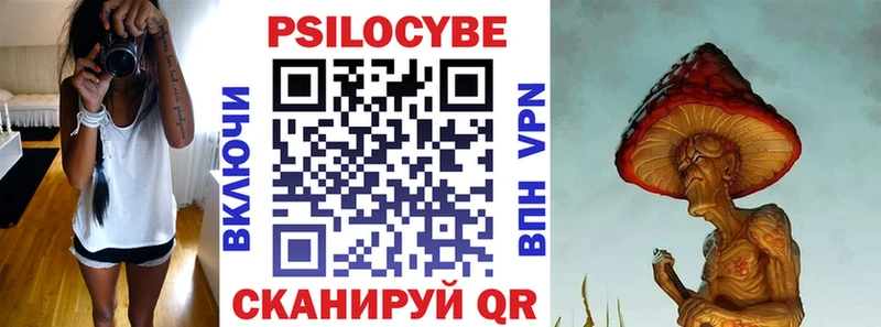 Псилоцибиновые грибы мухоморы Купить где Оха